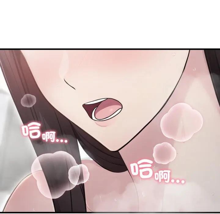 社區人妻的陷阱第6話