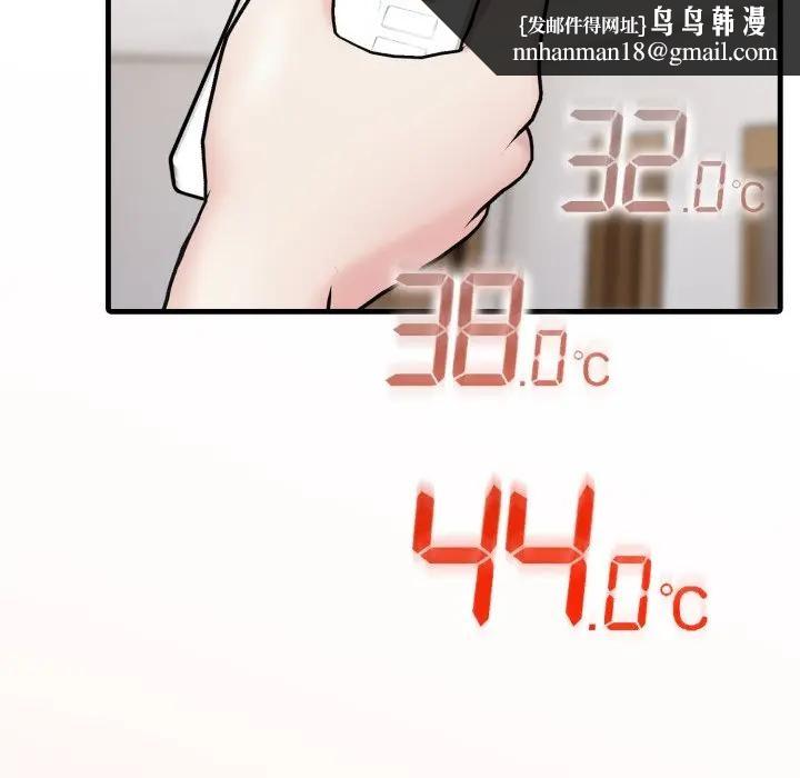 社區人妻的陷阱第6話