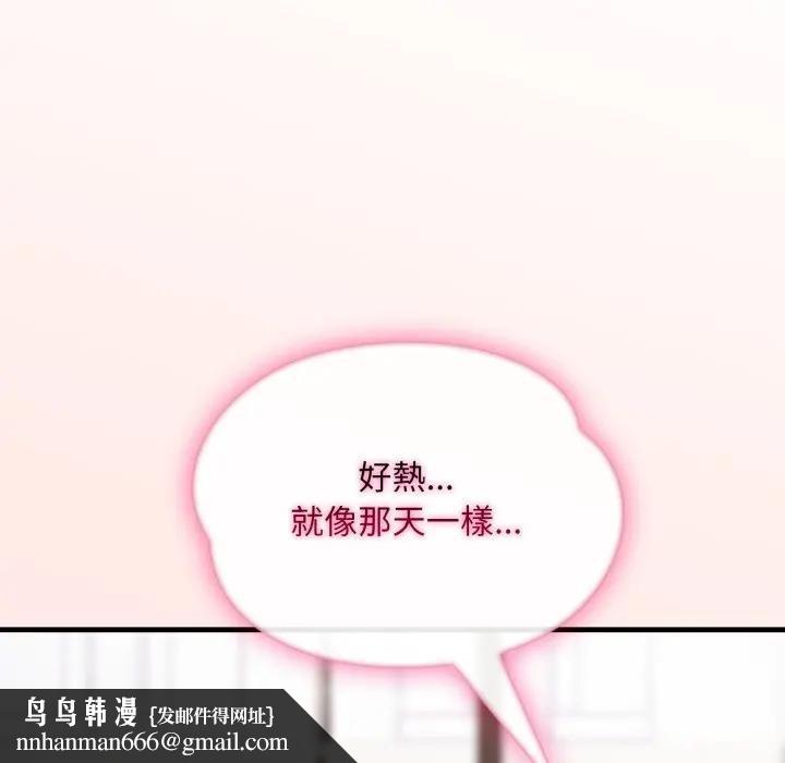 社區人妻的陷阱第6話