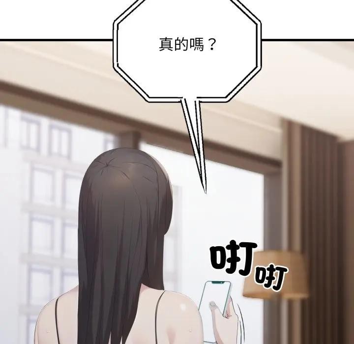 社區人妻的陷阱第6話