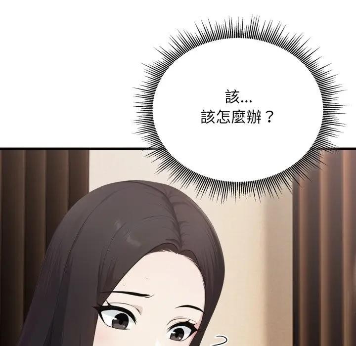 社區人妻的陷阱第6話