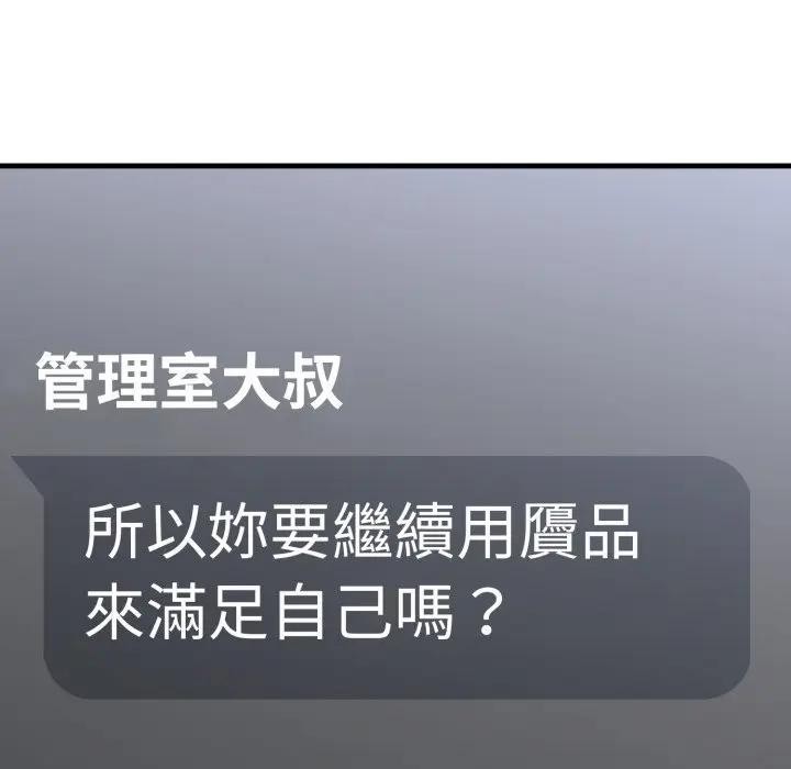 社區人妻的陷阱第6話