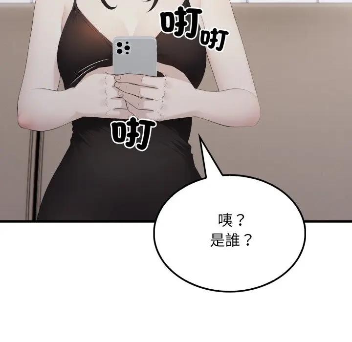 社區人妻的陷阱第6話