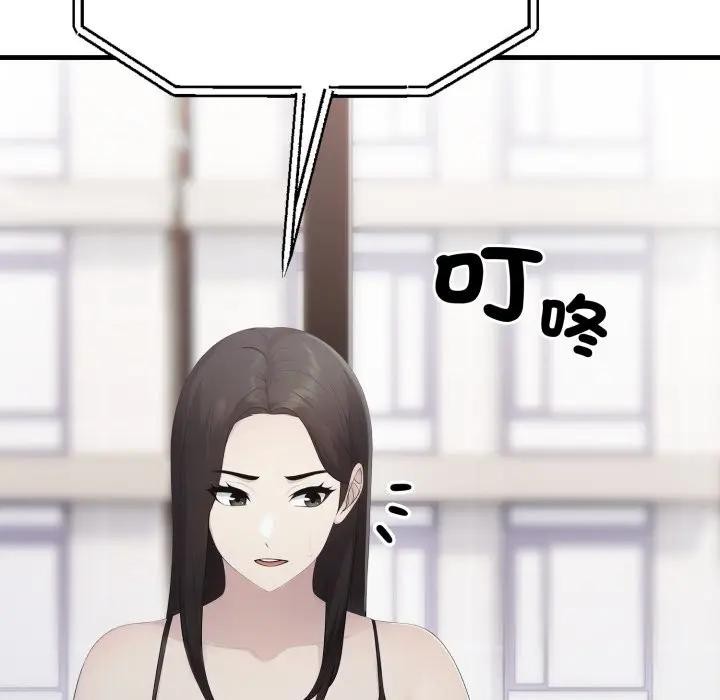 社區人妻的陷阱第6話