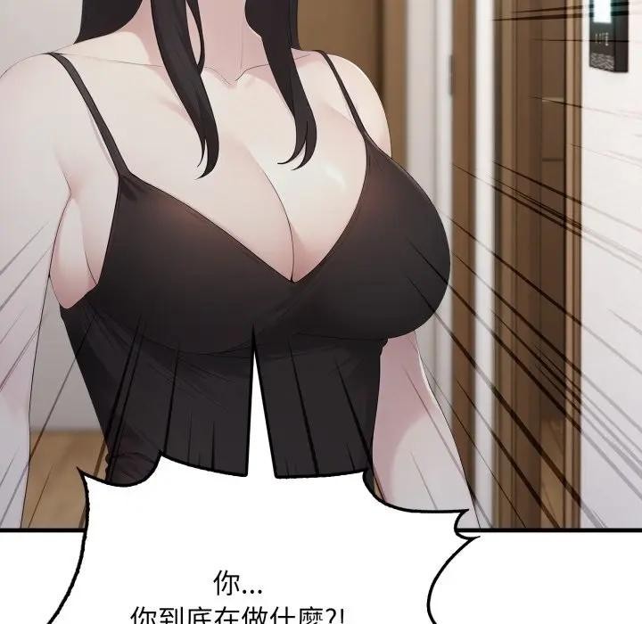 社區人妻的陷阱第6話