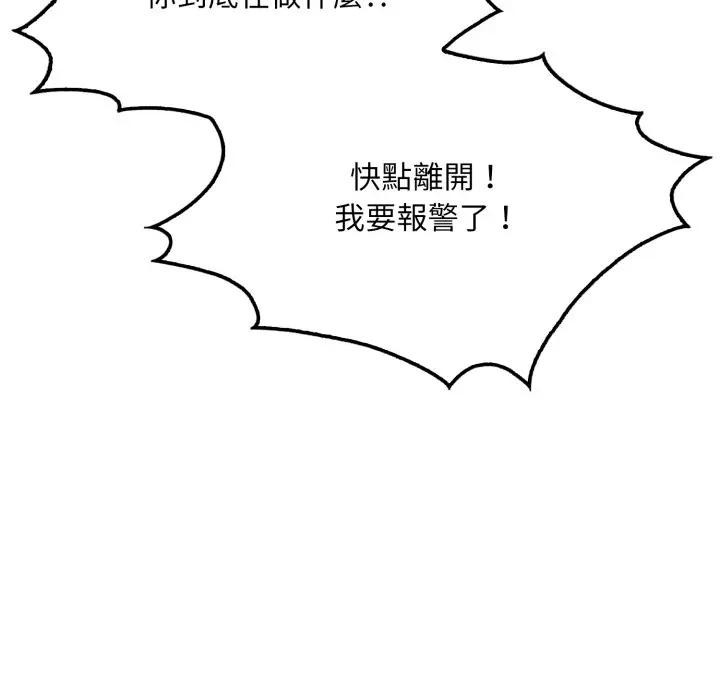 社區人妻的陷阱第6話