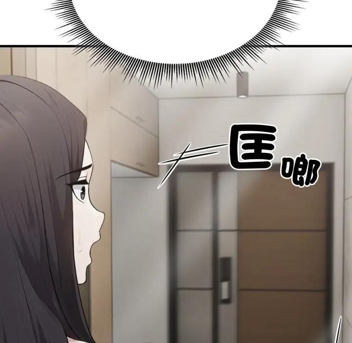 社區人妻的陷阱第6話