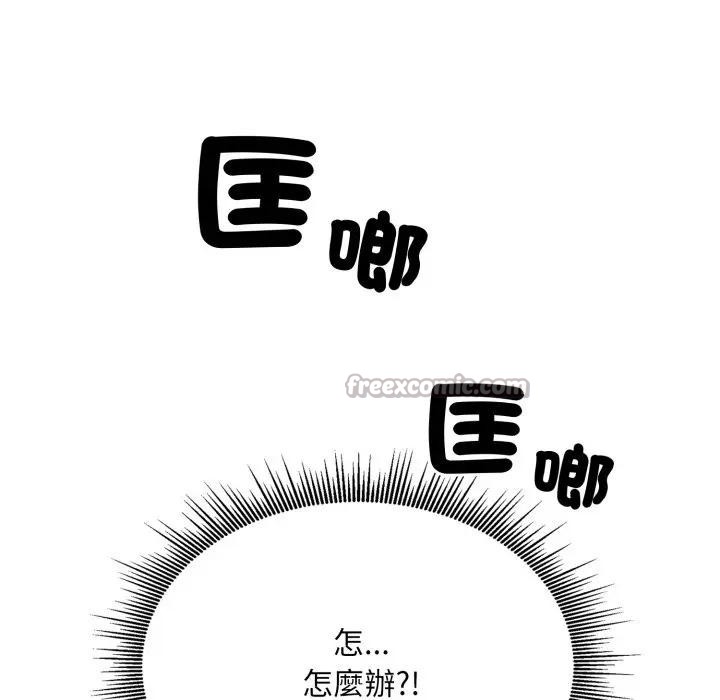 社區人妻的陷阱第6話