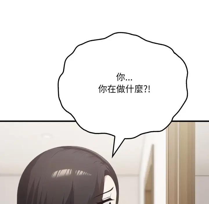 社區人妻的陷阱第6話