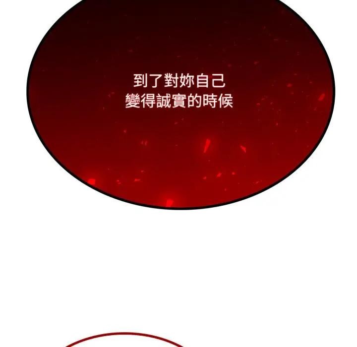 社區人妻的陷阱第6話