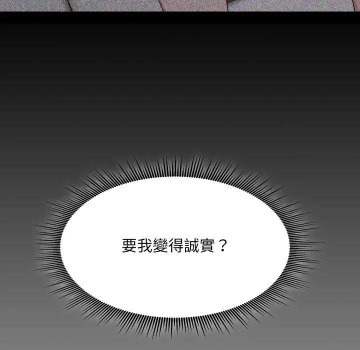 社區人妻的陷阱第6話