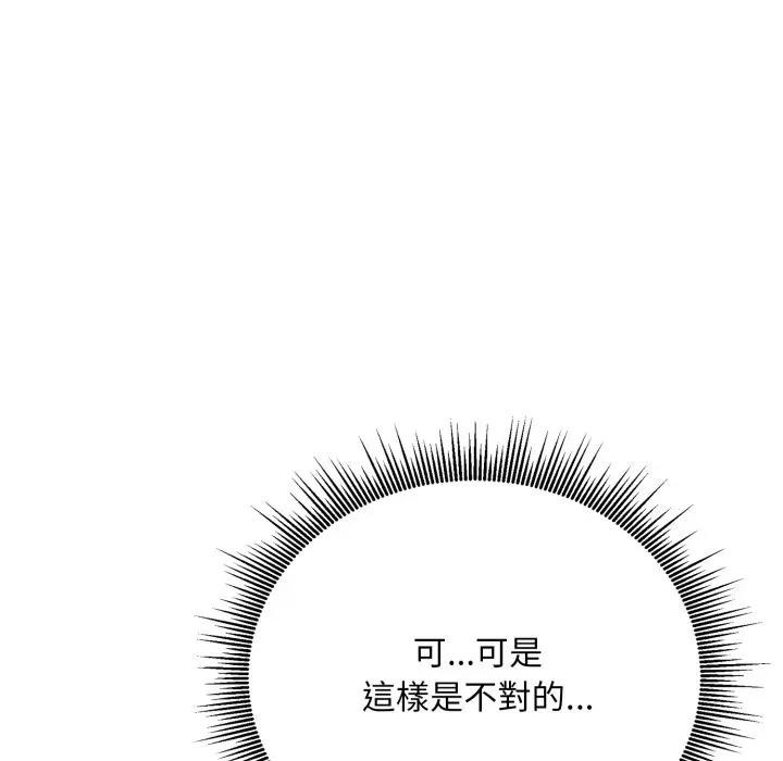 社區人妻的陷阱第6話