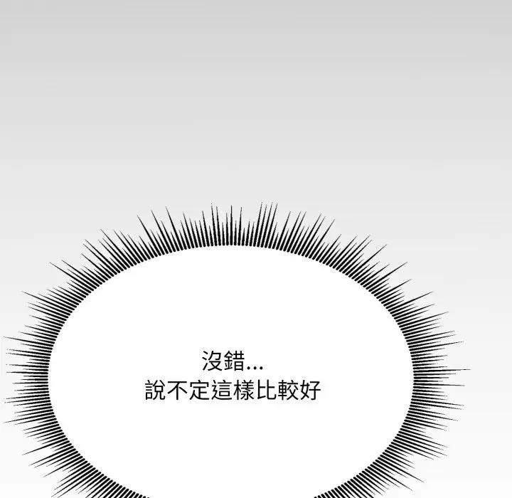 社區人妻的陷阱第6話