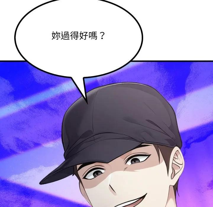 社區人妻的陷阱第6話