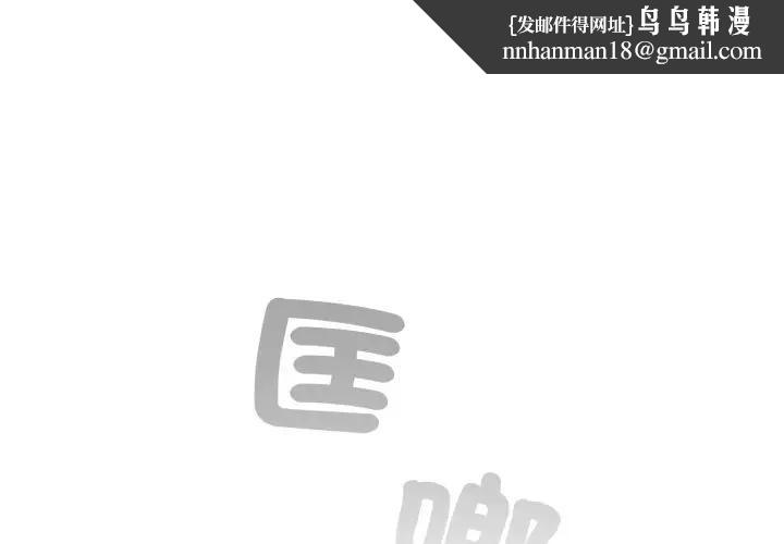 社區人妻的陷阱第7話