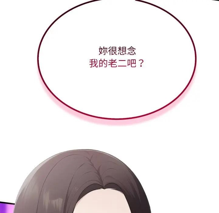 社區人妻的陷阱第7話