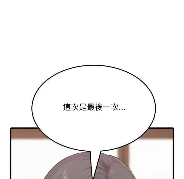 社區人妻的陷阱第7話