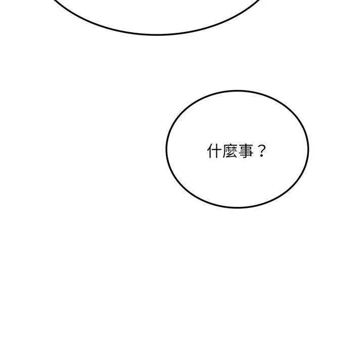 社區人妻的陷阱第7話