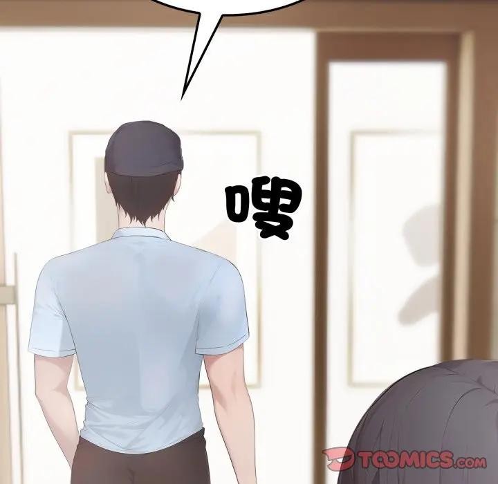 社區人妻的陷阱第7話