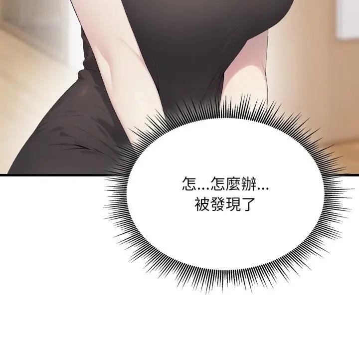 社區人妻的陷阱第7話