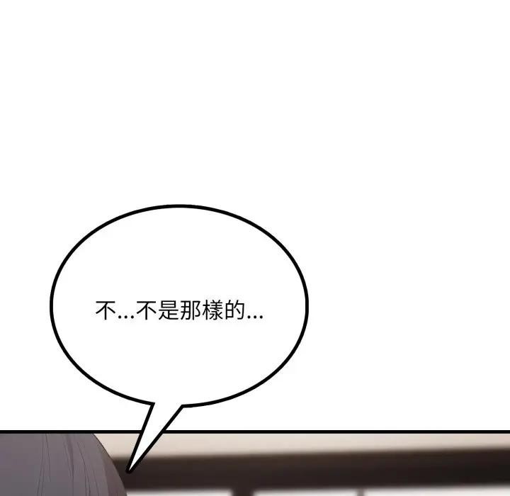 社區人妻的陷阱第7話