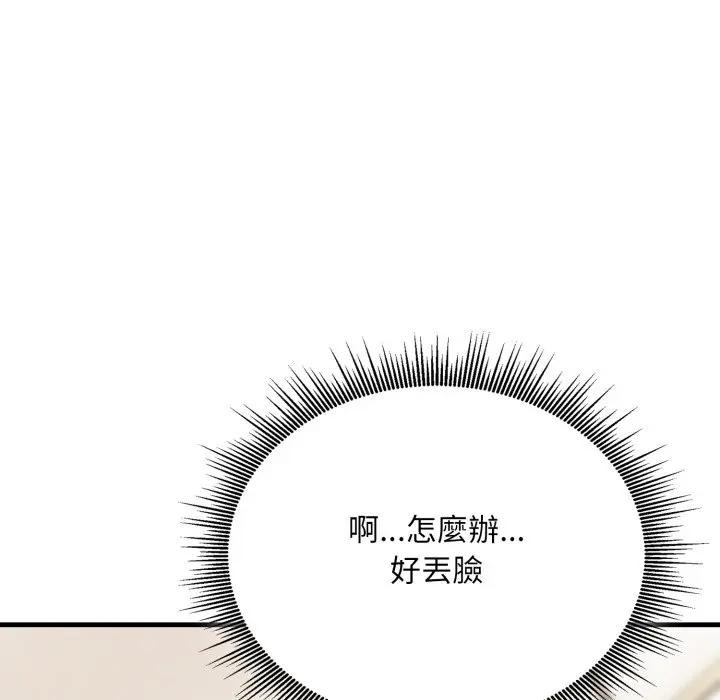 社區人妻的陷阱第7話