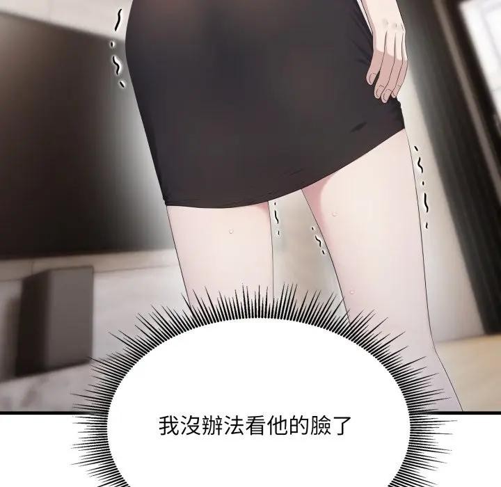 社區人妻的陷阱第7話