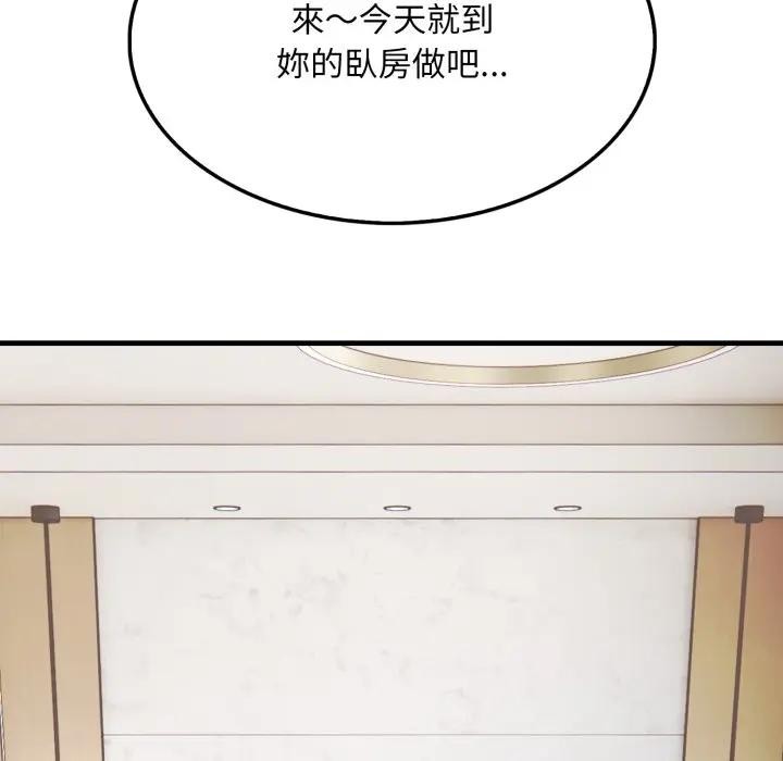 社區人妻的陷阱第7話