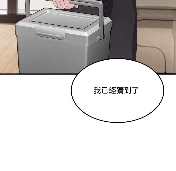 社區人妻的陷阱第7話