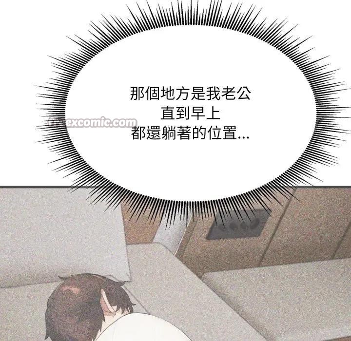 社區人妻的陷阱第7話