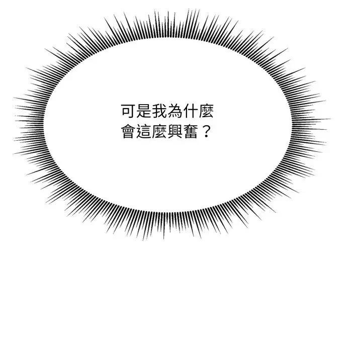 社區人妻的陷阱第7話