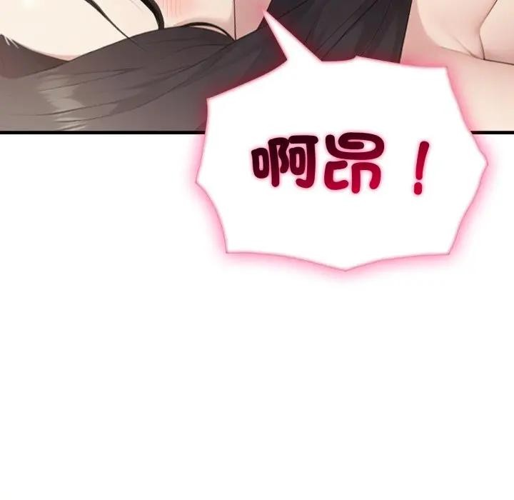 社區人妻的陷阱第7話