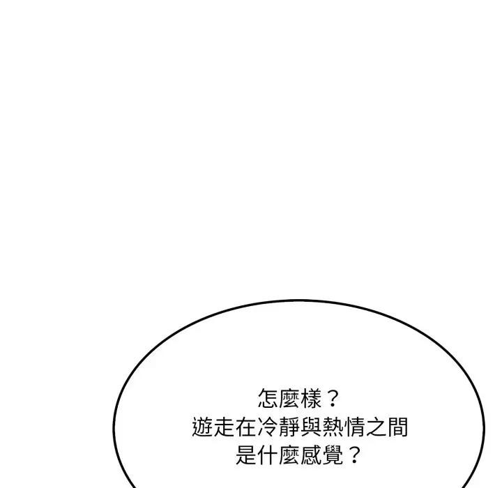 社區人妻的陷阱第7話