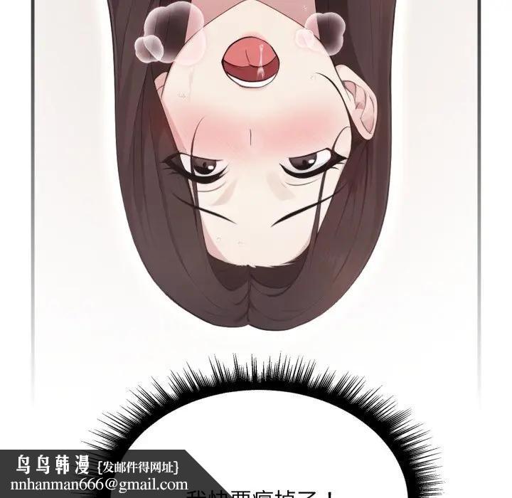 社區人妻的陷阱第7話