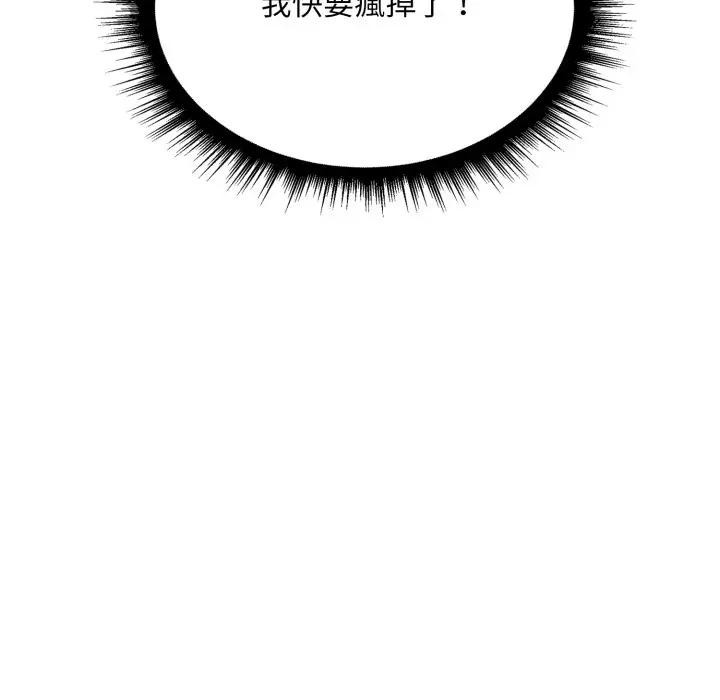 社區人妻的陷阱第7話