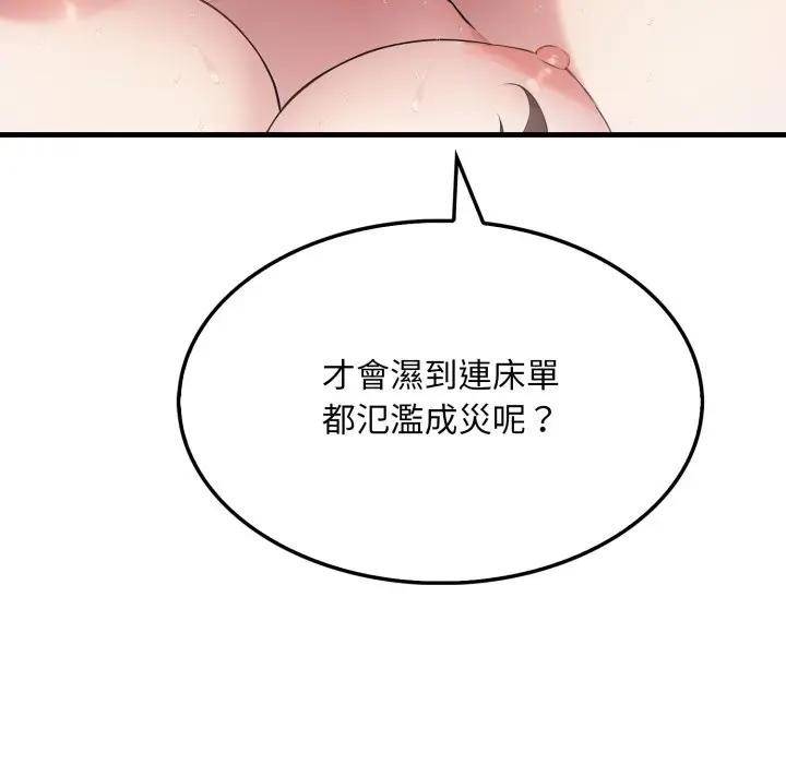 社區人妻的陷阱第7話