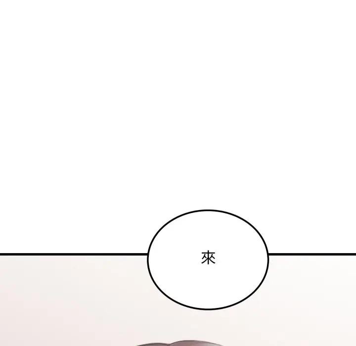 社區人妻的陷阱第7話