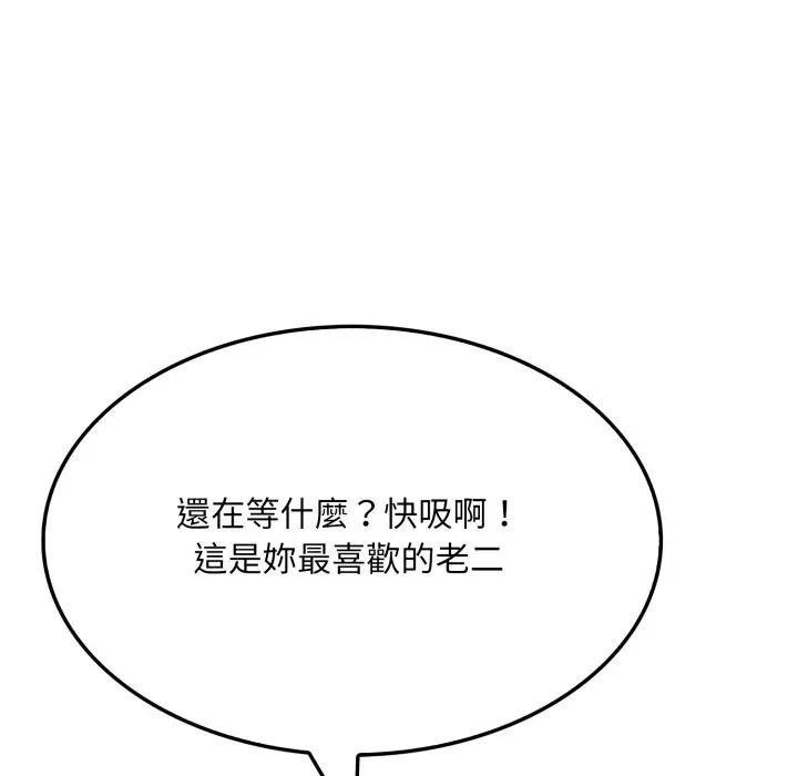 社區人妻的陷阱第7話