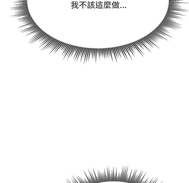 社區人妻的陷阱第7話