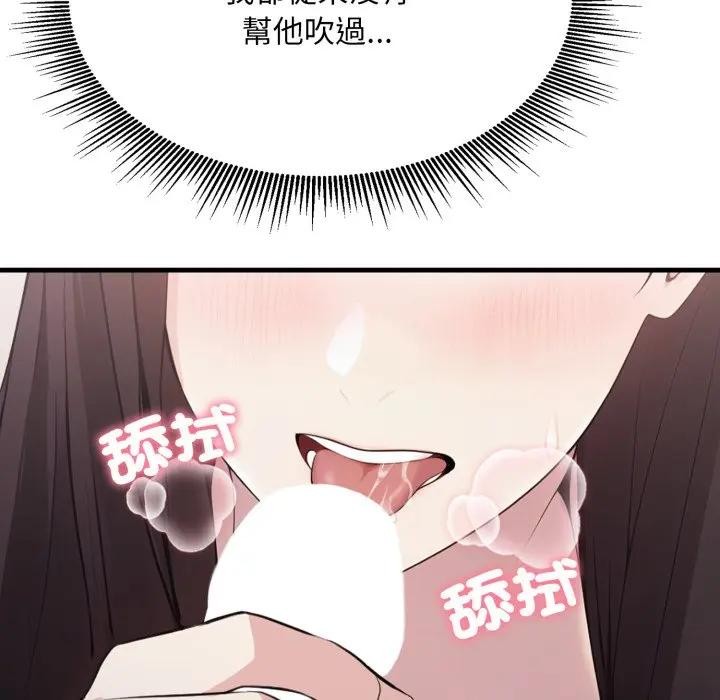 社區人妻的陷阱第7話