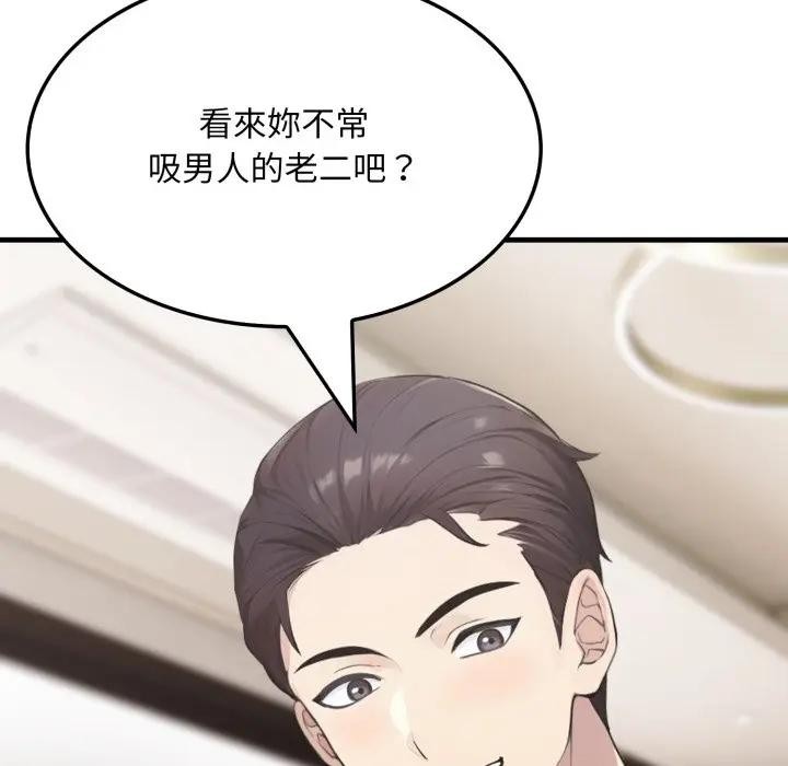 社區人妻的陷阱第7話