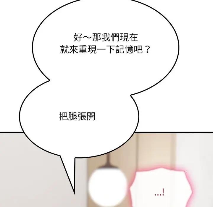 社區人妻的陷阱第7話