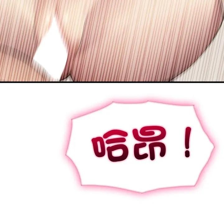 社區人妻的陷阱第7話