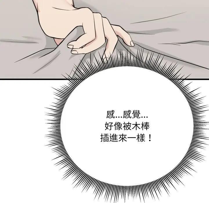 社區人妻的陷阱第7話