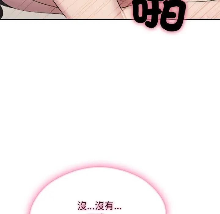 社區人妻的陷阱第7話