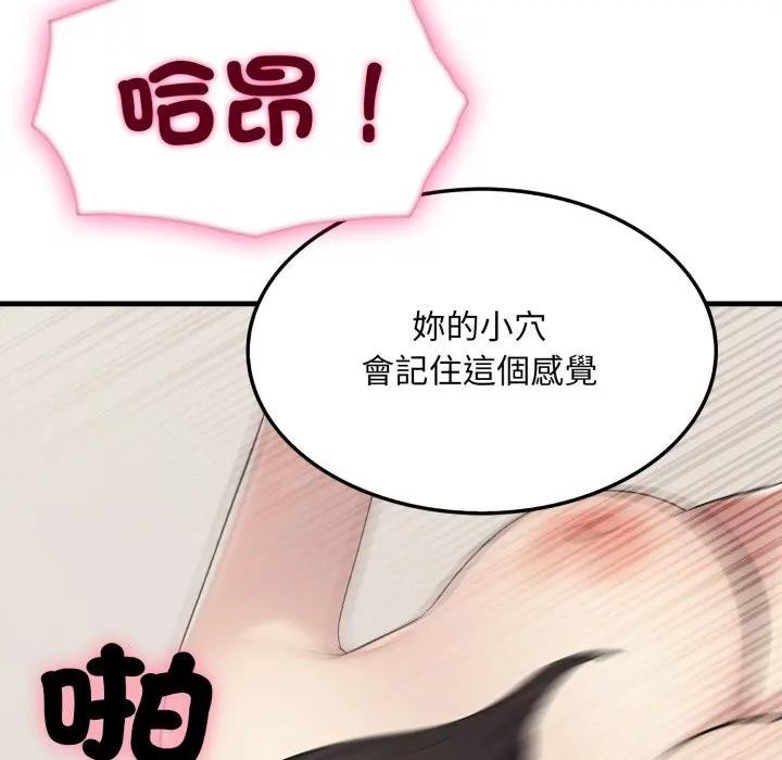 社區人妻的陷阱第7話