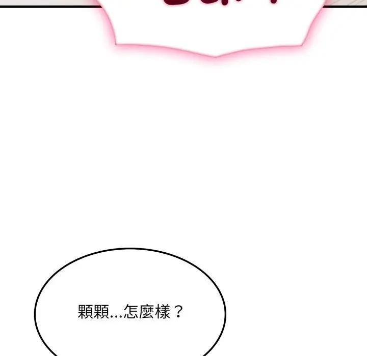 社區人妻的陷阱第7話