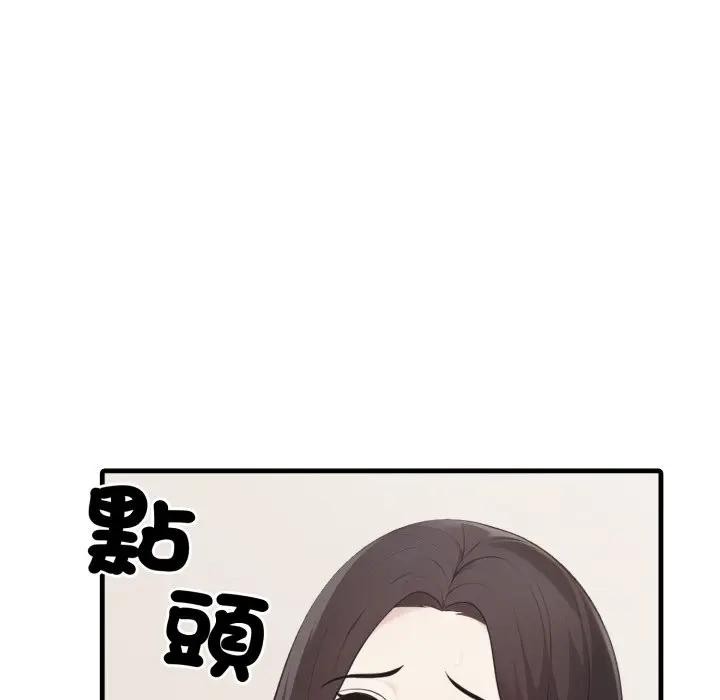 社區人妻的陷阱第7話