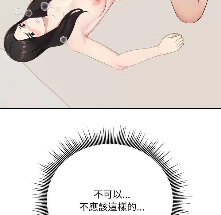 社區人妻的陷阱第7話