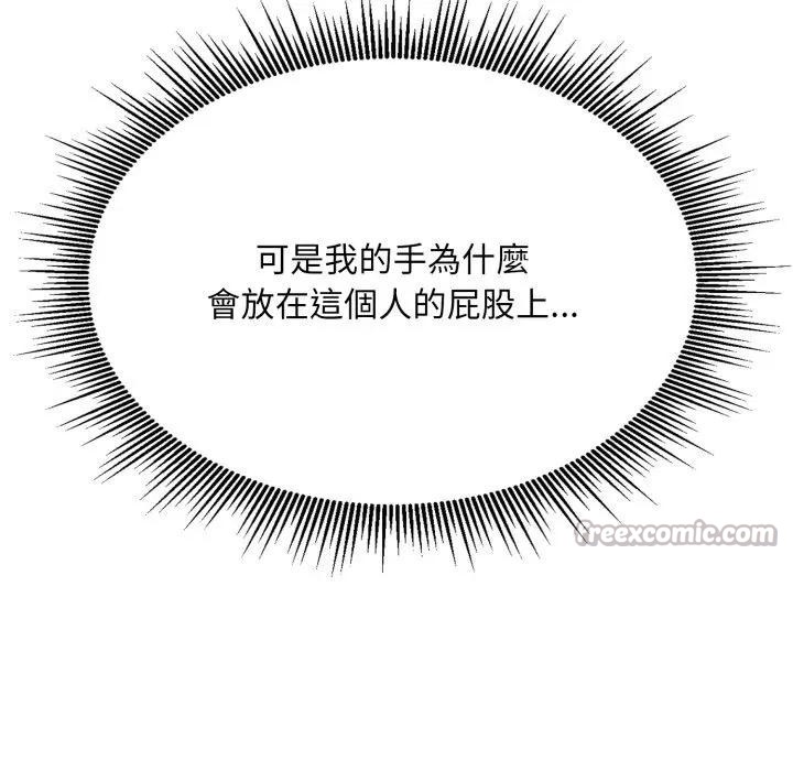 社區人妻的陷阱第7話